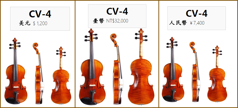 CV-4价格繁體.jpg