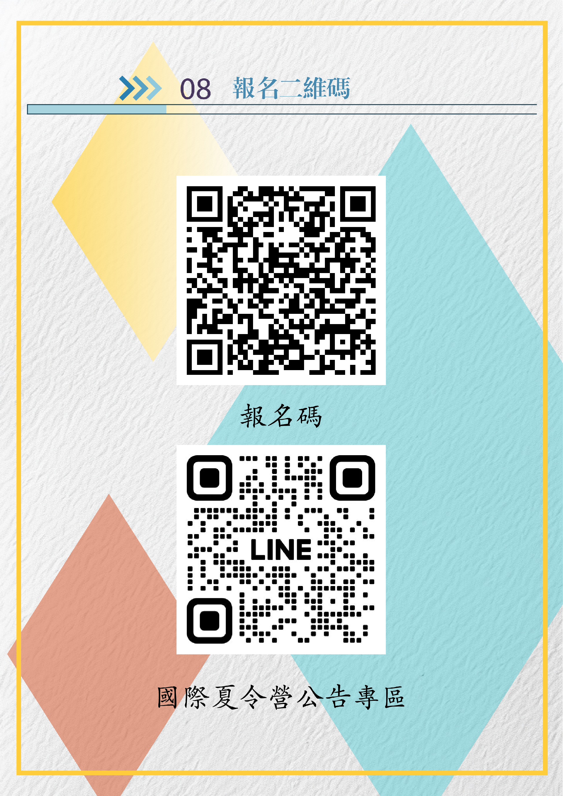 繁体A4_画板 1-19.png