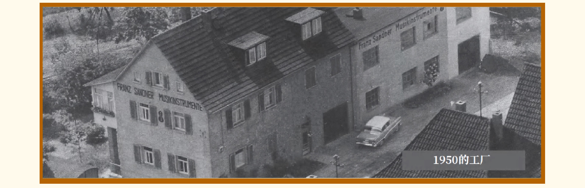 德國百年提琴台灣體驗中心