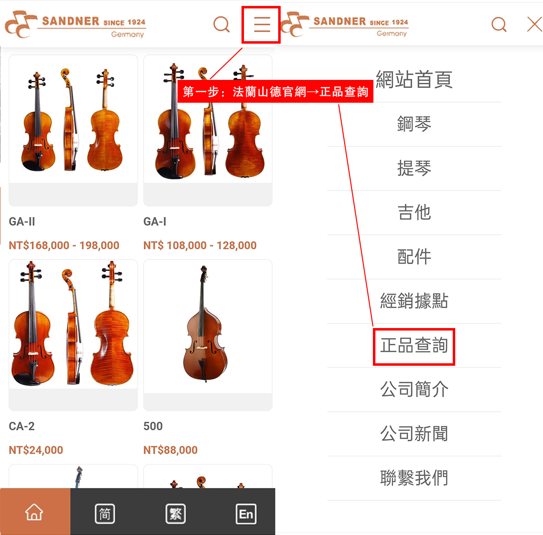 1764125128205527.jpg 产品序列号查询流程(手机端)繁1.jpg