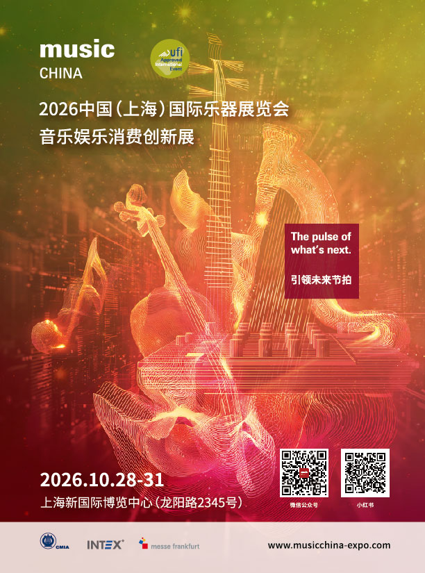 1791267855149421.jpg 4.上海乐器展海报.jpg
